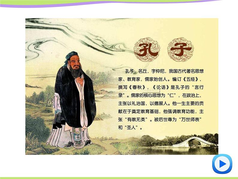 Module 5 Great People and Great Inventions of Ancient China Introduction and Reading PPT课件06