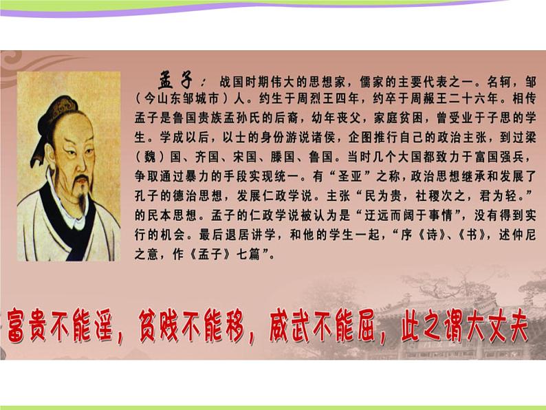 Module 5 Great People and Great Inventions of Ancient China Introduction and Reading PPT课件08