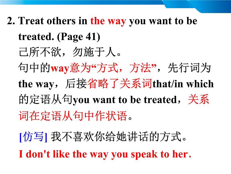 Module 5 Great People and Great Inventions of Ancient China Language points PPT课件06