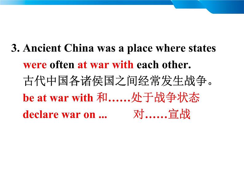 Module 5 Great People and Great Inventions of Ancient China Language points PPT课件07