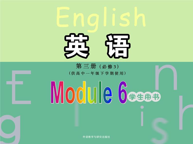 Module 6 Old and New Speaking and Listening PPT课件01