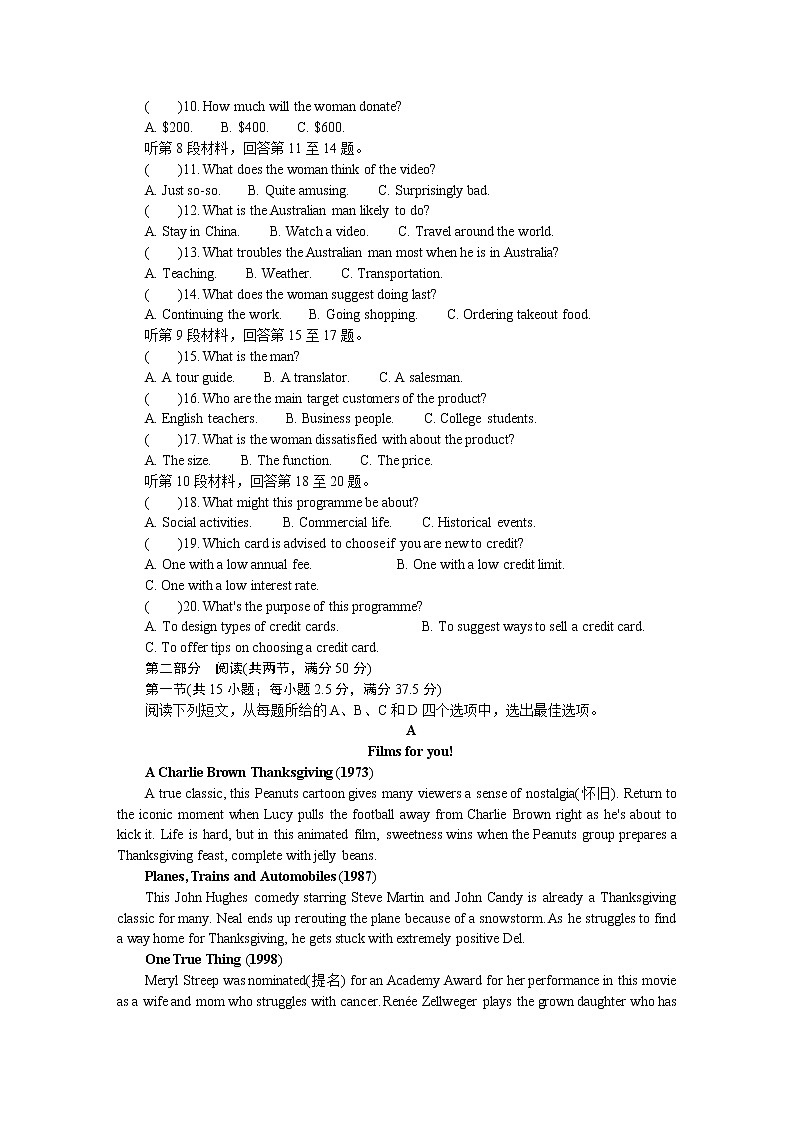湖南省长沙市2022届高三新高考适应性考试（1月）英语含答案（含听力）02