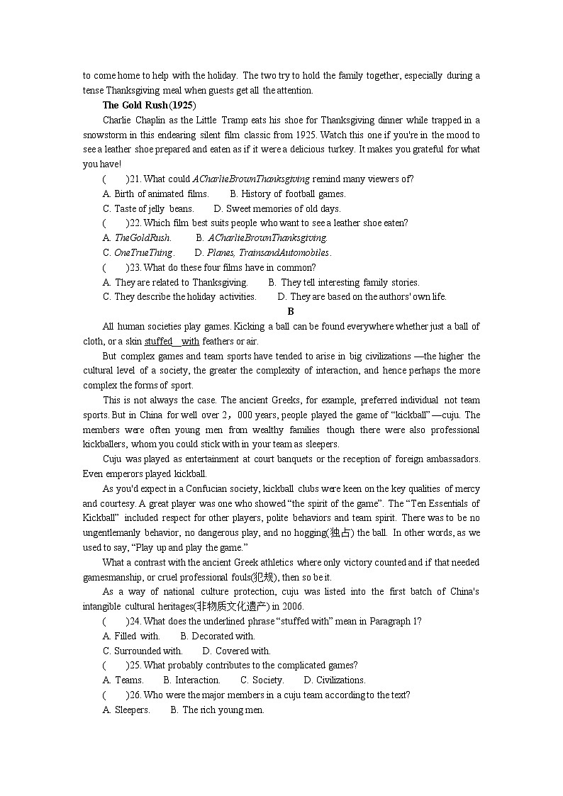 湖南省长沙市2022届高三新高考适应性考试（1月）英语含答案（含听力）03