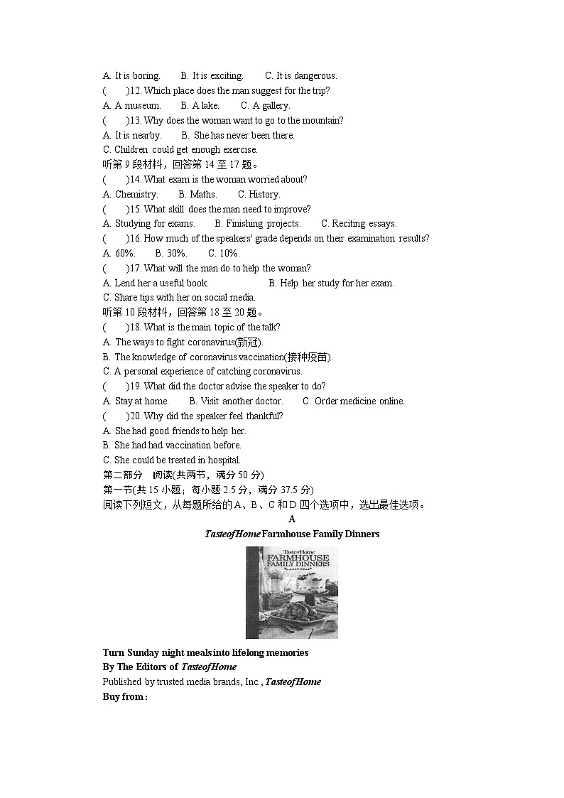 江苏省常州市2022届高三上学期期末考试英语含答案（含听力）02