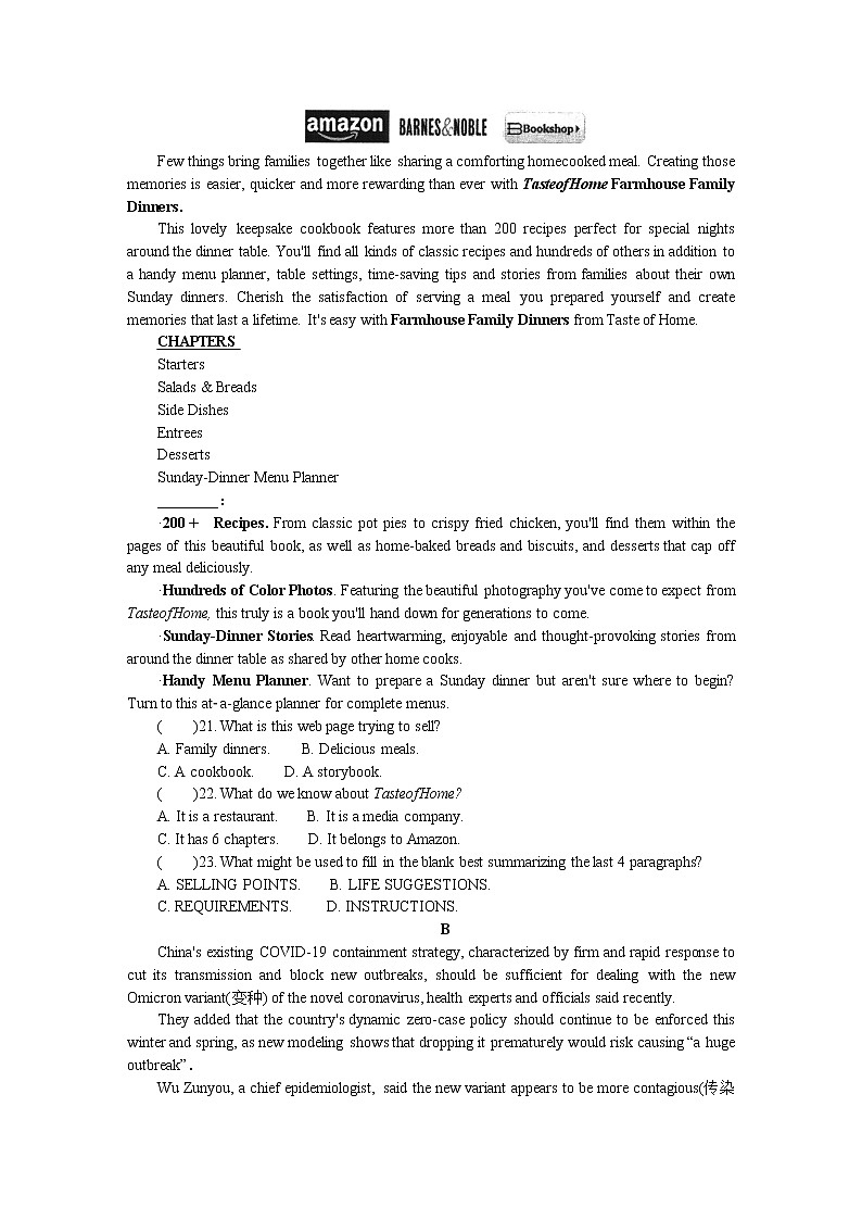江苏省常州市2022届高三上学期期末考试英语含答案（含听力）03