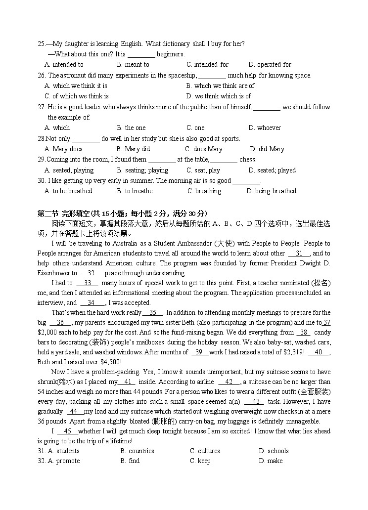 广东省汕头市金山中学2021-2022学年高一上学期期末考试英语含答案（含听力）03