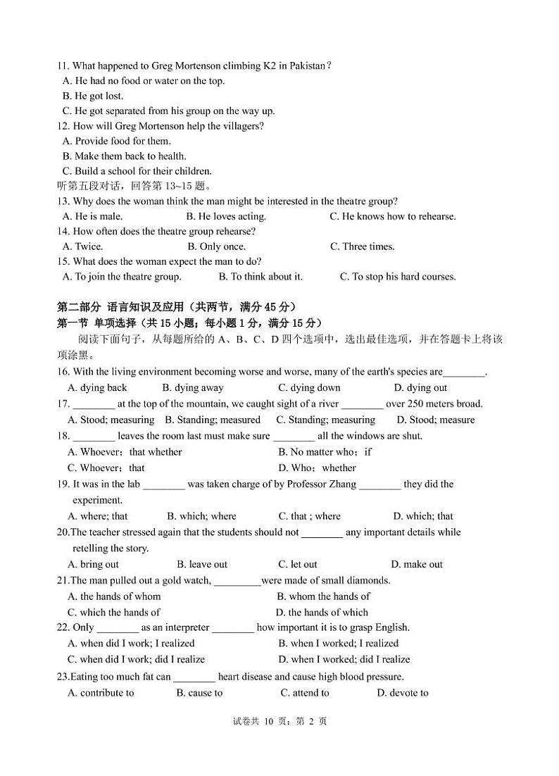 广东省汕头市金山中学2021-2022学年高一上学期期末考试英语含答案（含听力）02