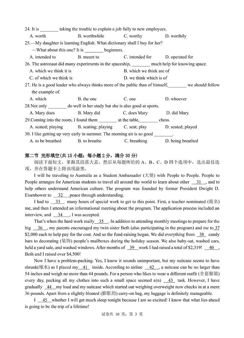 广东省汕头市金山中学2021-2022学年高一上学期期末考试英语含答案（含听力）03