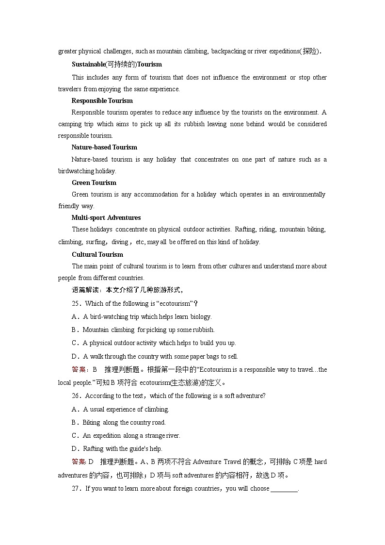 外研版英语必修4 本册综合技能测试（一） 试卷03