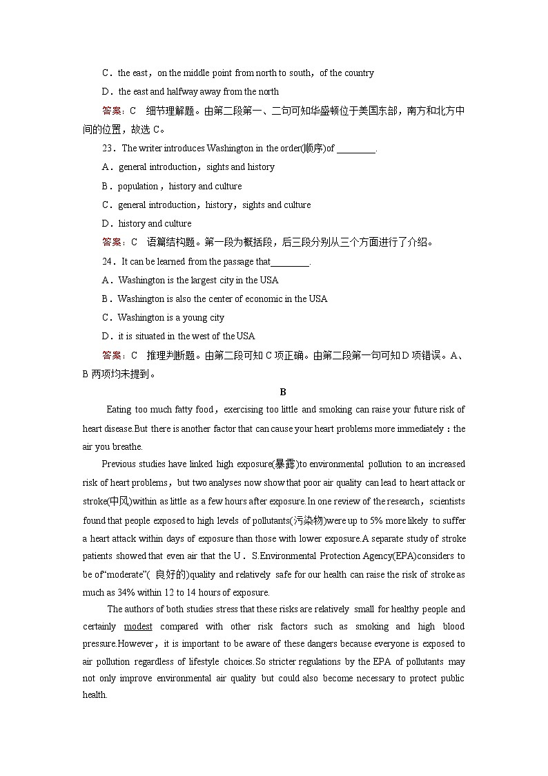 外研版英语必修3 本册综合技能测试1 试卷02