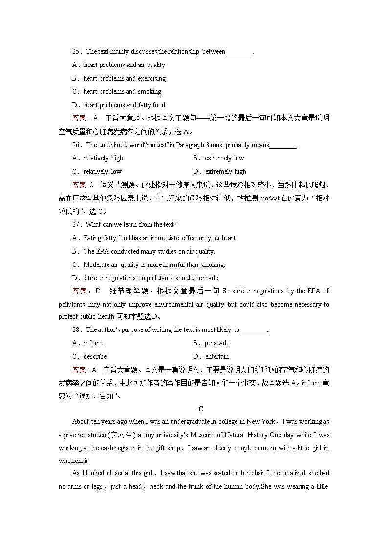 外研版英语必修3 本册综合技能测试1 试卷03