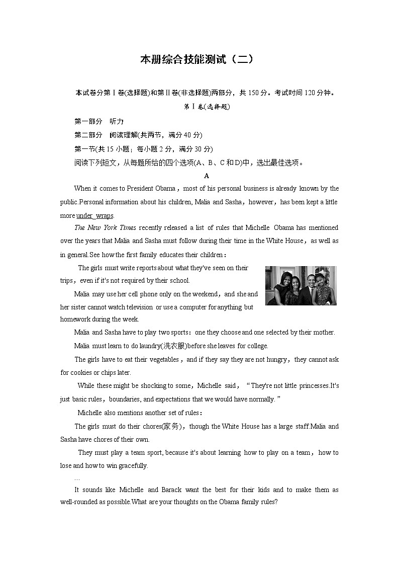 外研版英语必修3 本册综合技能测试2 试卷01