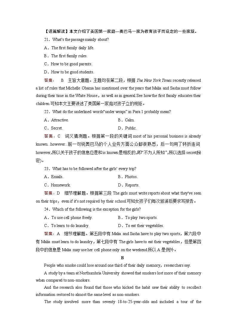外研版英语必修3 本册综合技能测试2 试卷02