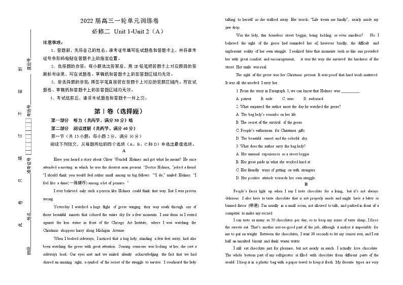 2022届高中英语一轮复习必修二 Unit1-Unit2训练卷 A卷 学生版第1页