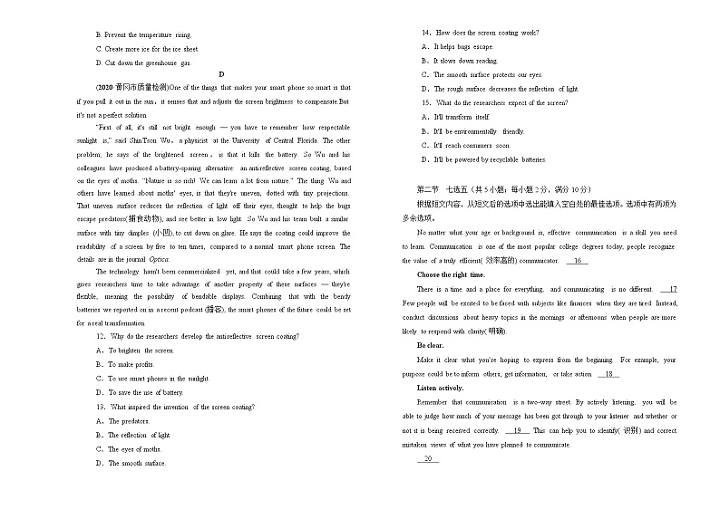 2022届高中英语一轮复习必修二 Unit1-Unit2训练卷 A卷 学生版第3页