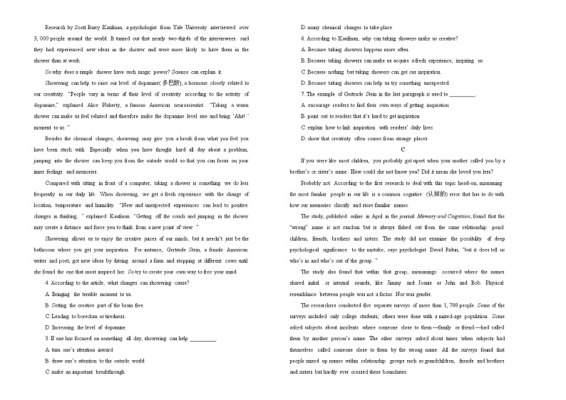 2022届高中英语一轮复习必修一 Unit1-Unit2训练卷 B卷 学生版第2页