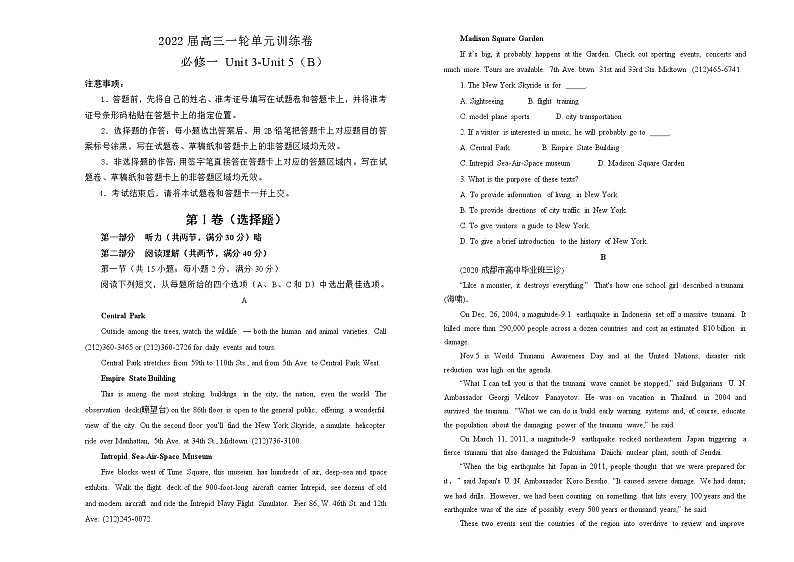 2022届高中英语一轮复习必修一 Unit3-Unit5训练卷 B卷 学生版第1页