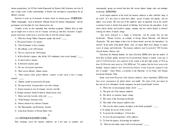 2022届高中英语一轮复习必修一 Unit3-Unit5训练卷 B卷 学生版第2页