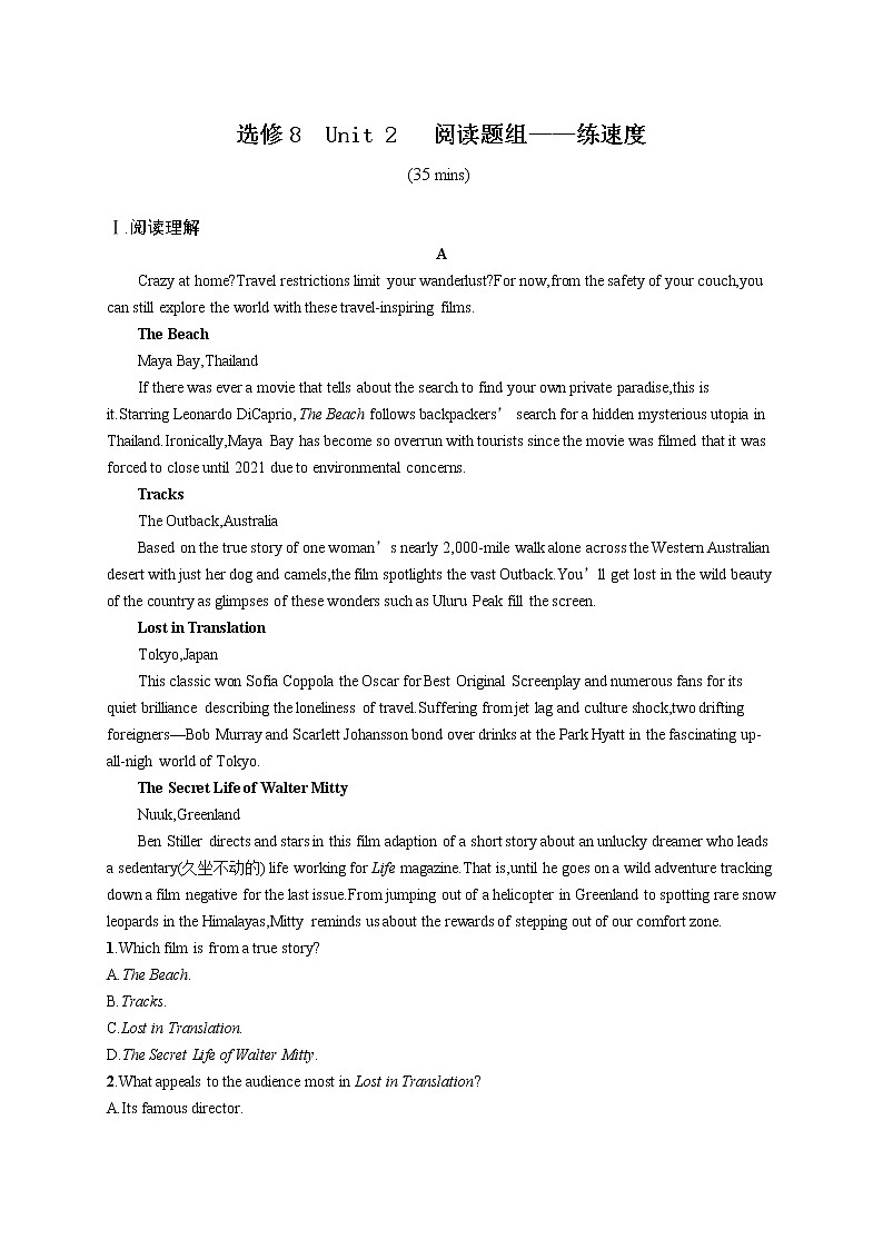 （新高考）2022届高中英语人教版一轮复习 选修8 Unit 2 阅读题组——练速度 精品练习第1页