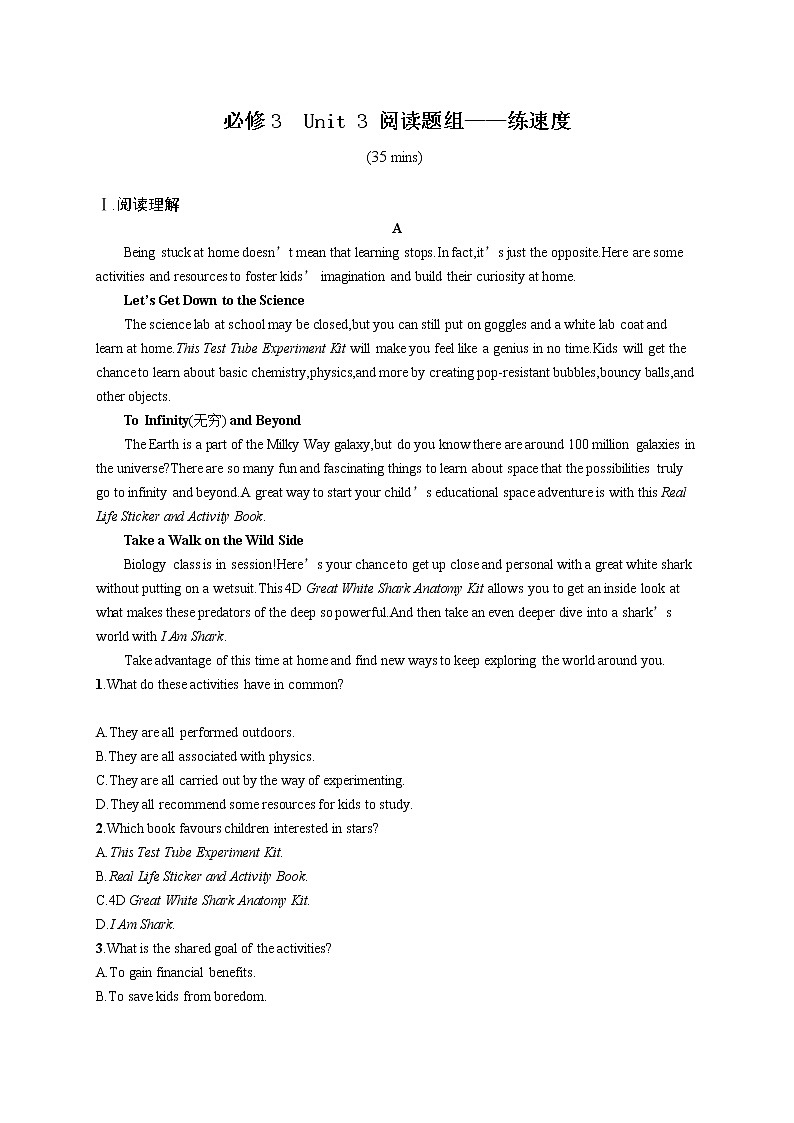（新高考）2022届高中英语人教版一轮复习 必修3 Unit 3 阅读题组——练速度 精品练习第1页