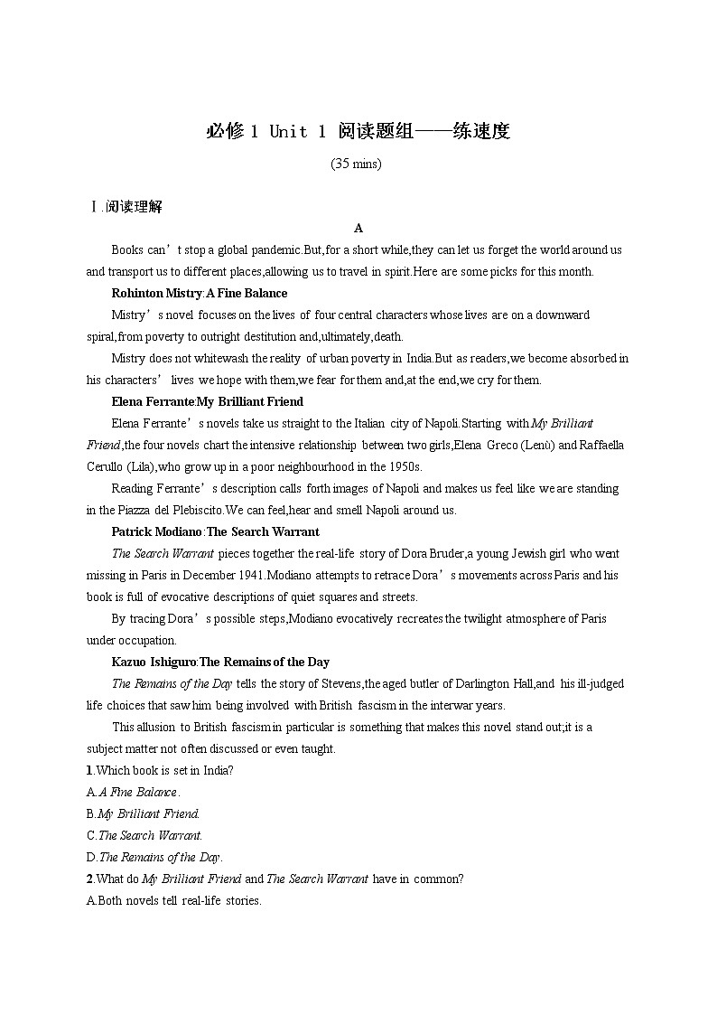 （新高考）2022届高中英语人教版一轮复习 必修1 Unit 1 阅读题组——练速度 精品练习第1页