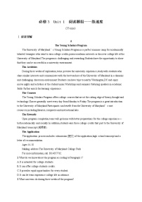 （新高考）2022届高中英语人教版一轮复习 必修3 Unit 1 阅读题组——练速度 精品练习