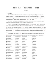 （新高考）2022届高中英语人教版一轮复习 选修6 Unit 1 语言运用题组——求精准 精品练习