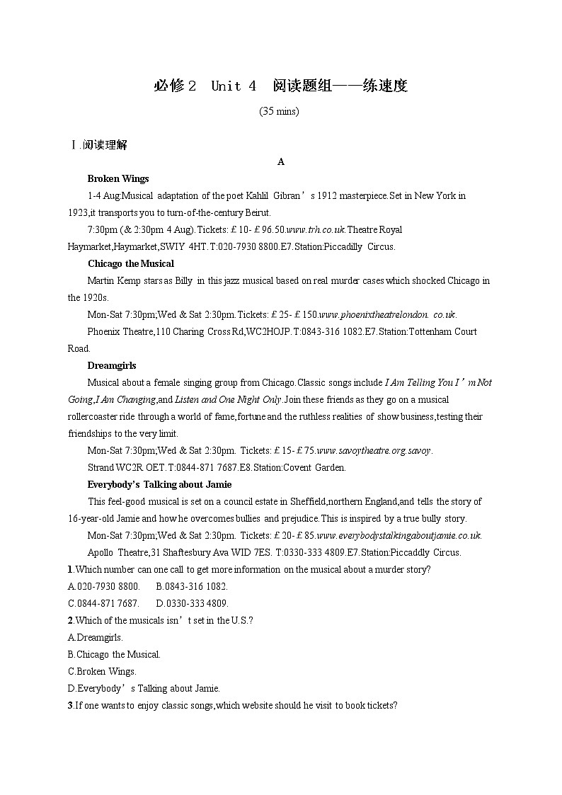 （新高考）2022届高中英语人教版一轮复习 必修2 Unit 4 阅读题组——练速度 精品练习第1页