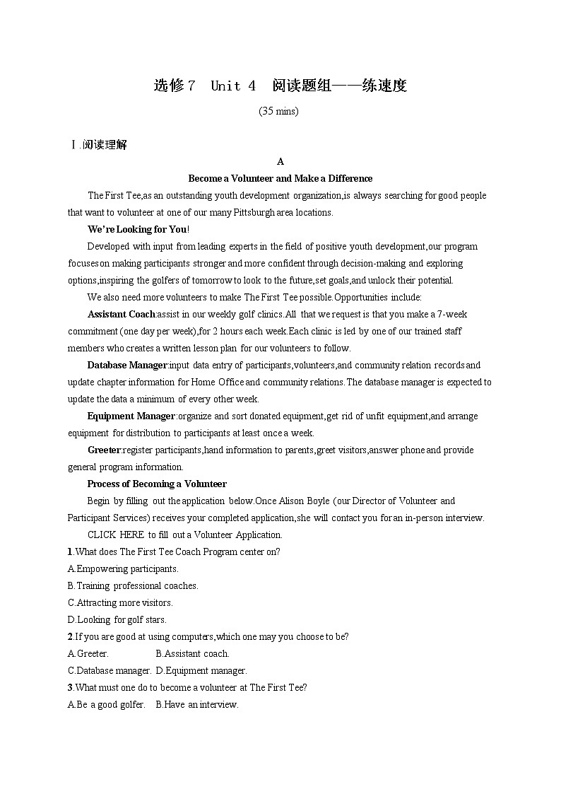 （新高考）2022届高中英语人教版一轮复习 选修7 Unit 4 阅读题组——练速度 精品练习第1页