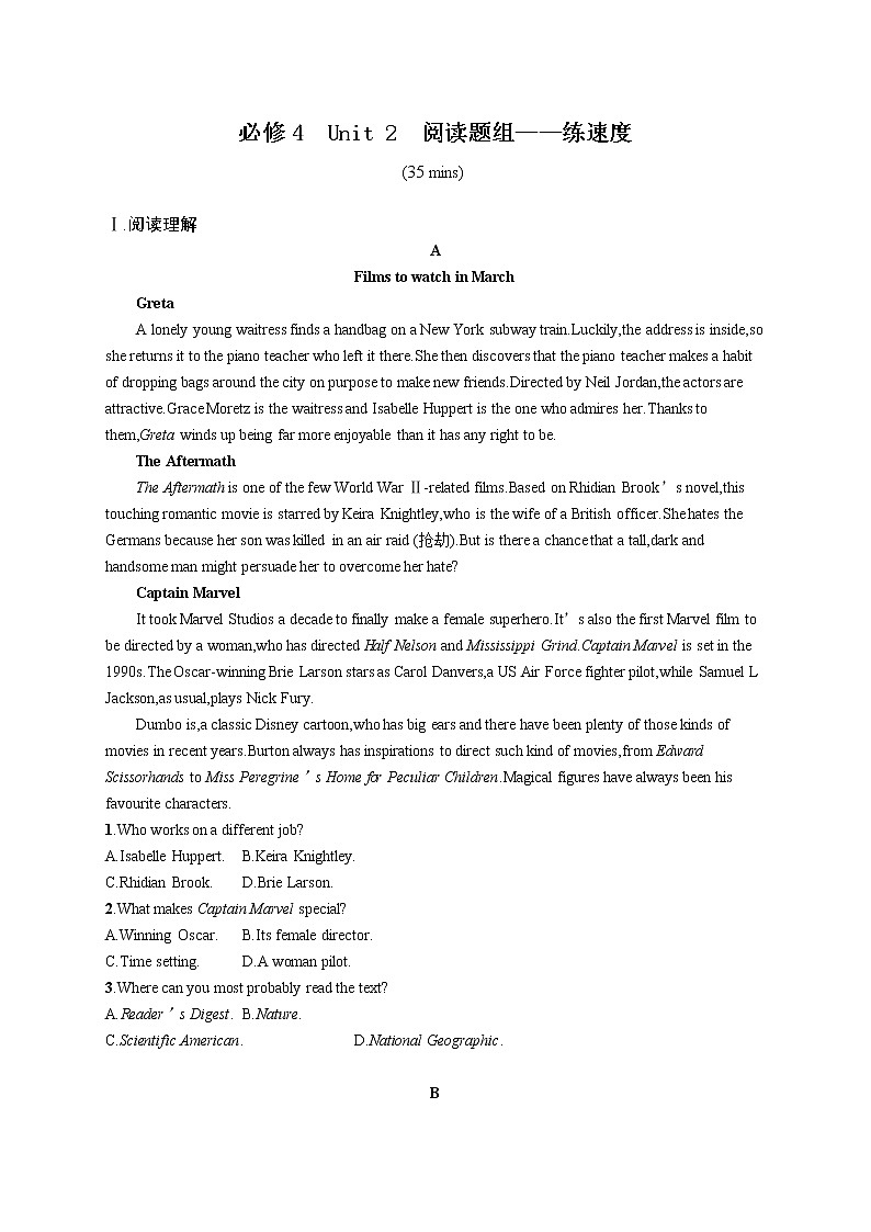 （新高考）2022届高中英语人教版一轮复习 必修4 Unit 2 阅读题组——练速度 精品练习第1页