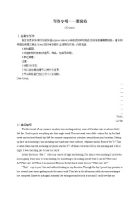 （新高考）2022届高中英语人教版一轮复习 必修2 Unit 3 写作专项——要规范 精品练习