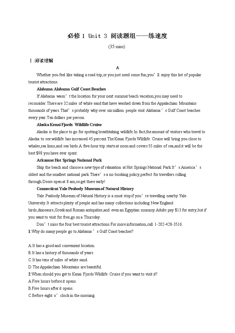 （新高考）2022届高中英语人教版一轮复习 必修1 Unit 3 阅读题组——练速度 精品练习第1页