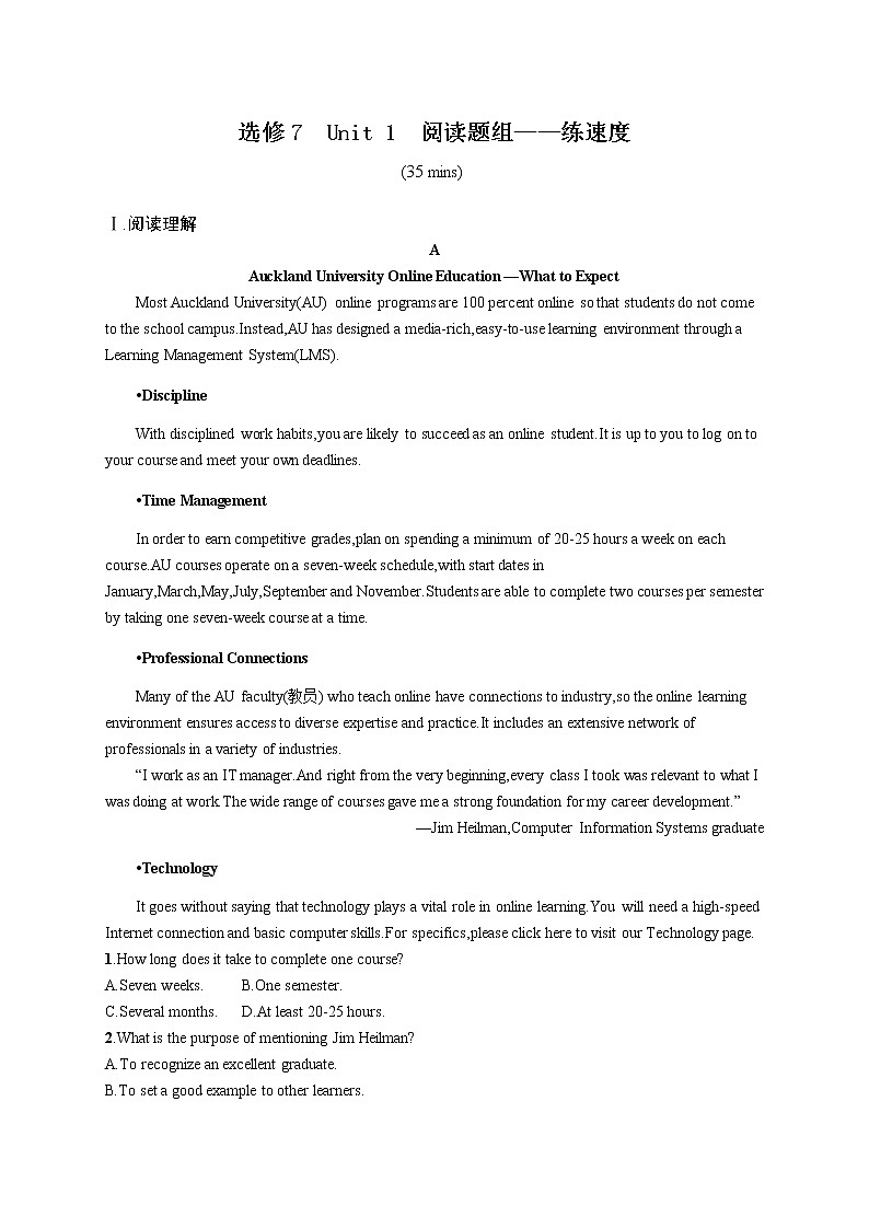 （新高考）2022届高中英语人教版一轮复习 选修7 Unit 1 阅读题组——练速度 精品练习第1页