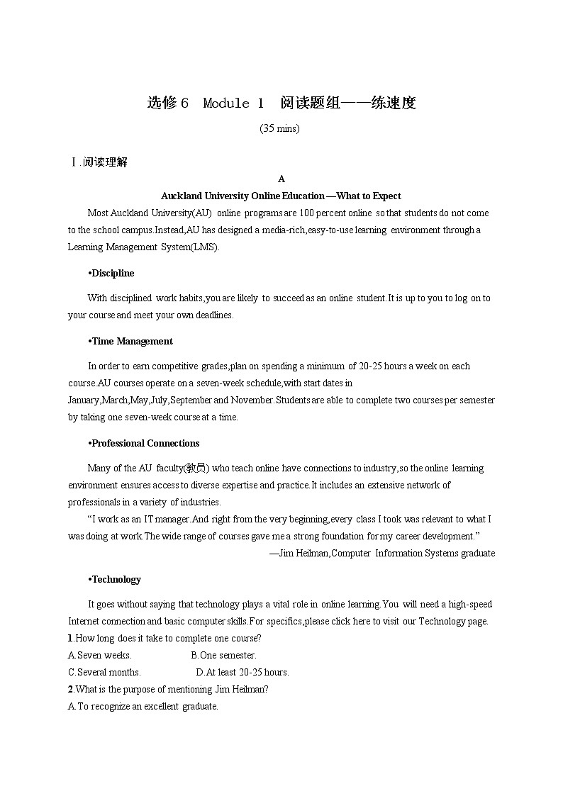 （新高考）2022届高中英语外研版一轮复习 选修6 Module 1 阅读题组——练速度 精品练习第1页