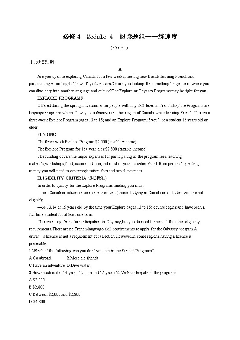 （新高考）2022届高中英语外研版一轮复习 必修4 Module 4 阅读题组——练速度 精品练习第1页