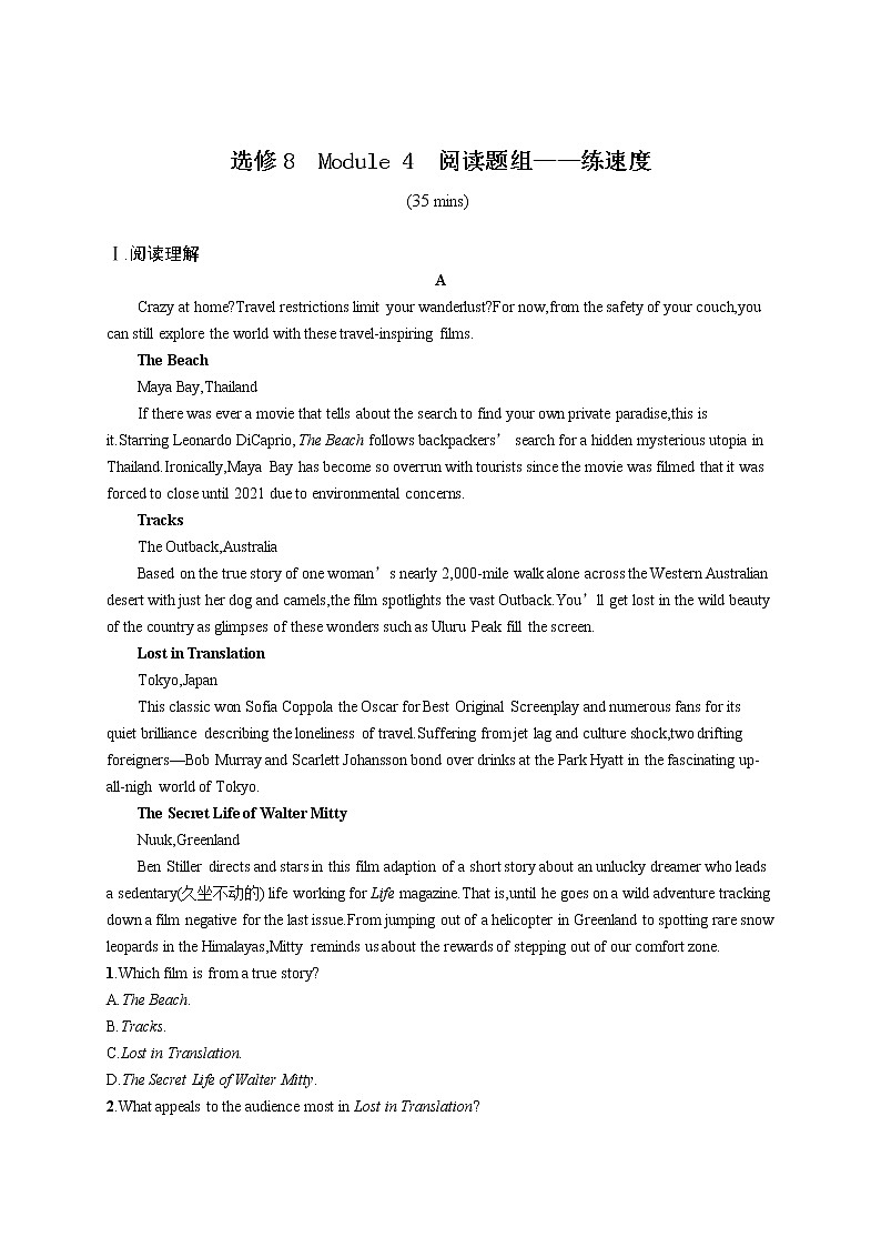 （新高考）2022届高中英语外研版一轮复习 选修8 Module 4 阅读题组——练速度 精品练习第1页