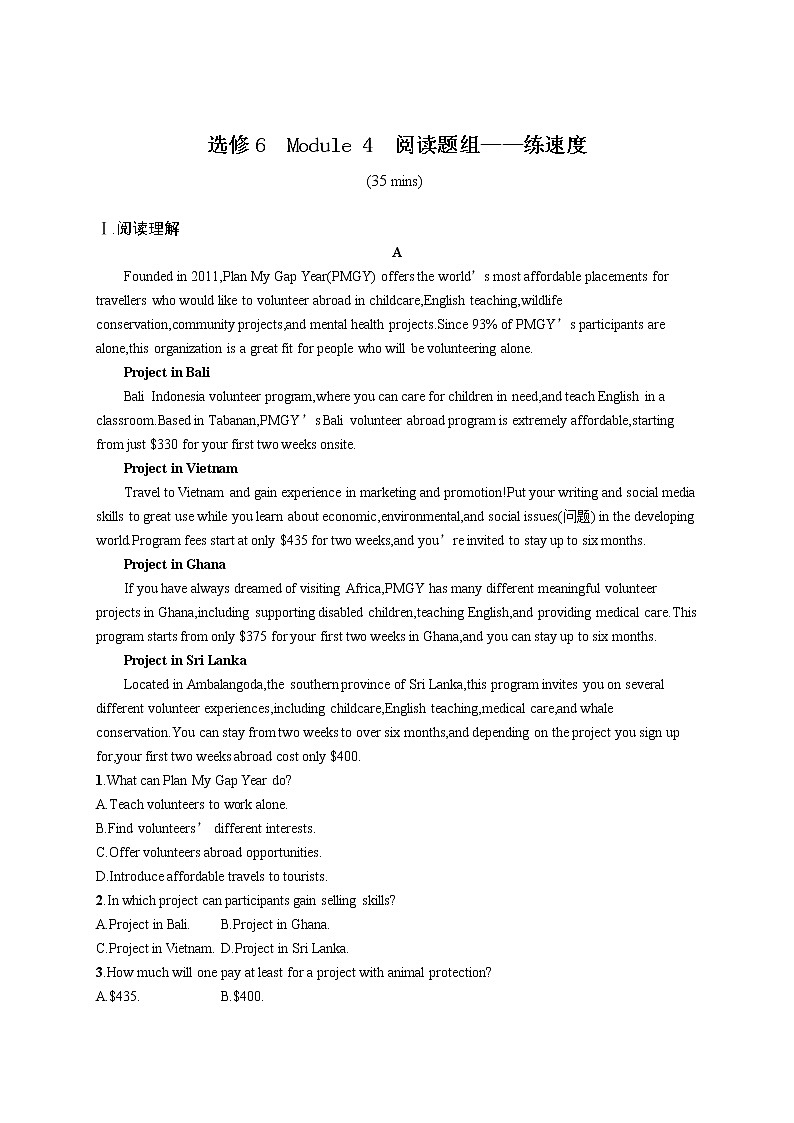 （新高考）2022届高中英语外研版一轮复习 选修6 Module 4 阅读题组——练速度 精品练习01
