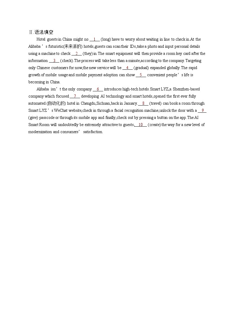 （新高考）2022届高中英语外研版一轮复习 必修2 Module 5 语言运用题组——求精准 精品练习第2页