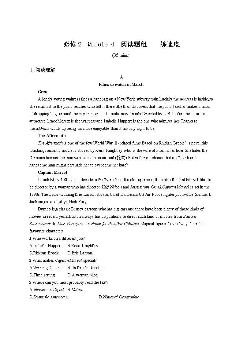 （新高考）2022届高中英语外研版一轮复习 必修2 Module 4 阅读题组——练速度 精品练习01