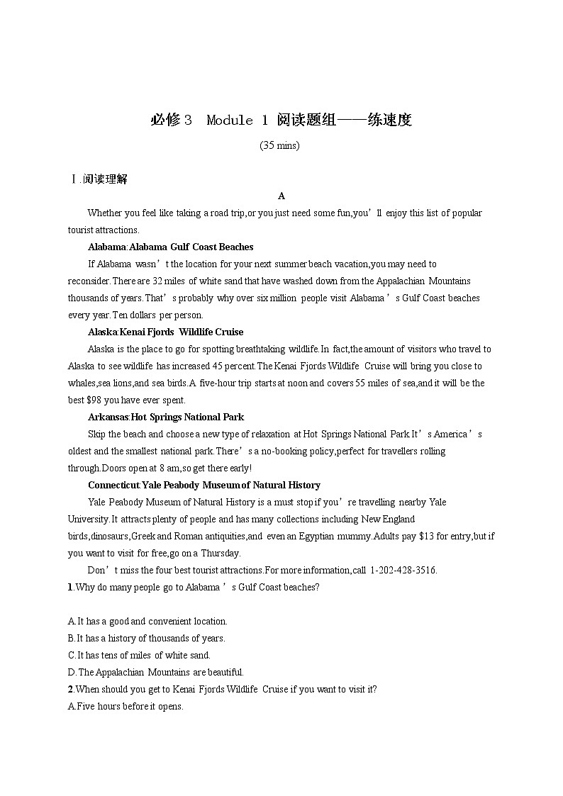 （新高考）2022届高中英语外研版一轮复习 必修3 Module 1 阅读题组——练速度 精品练习第1页