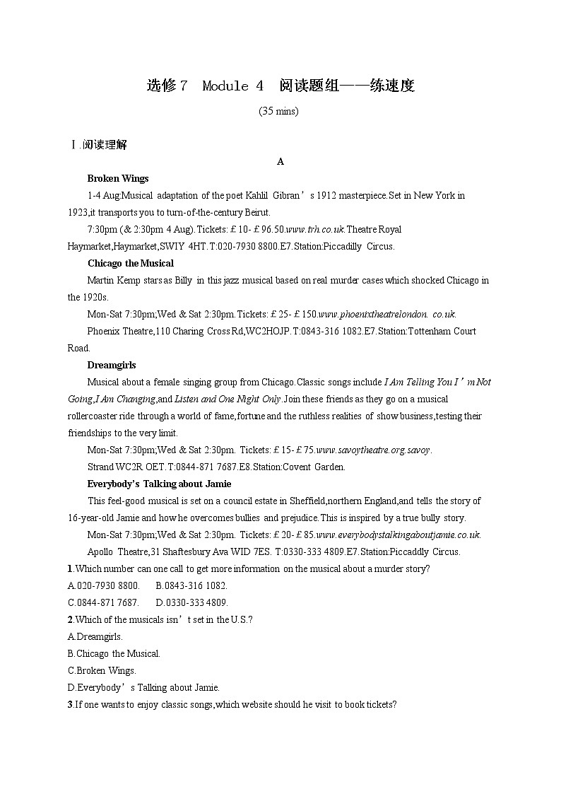 （新高考）2022届高中英语外研版一轮复习 选修7 Module 4 阅读题组——练速度 精品练习第1页