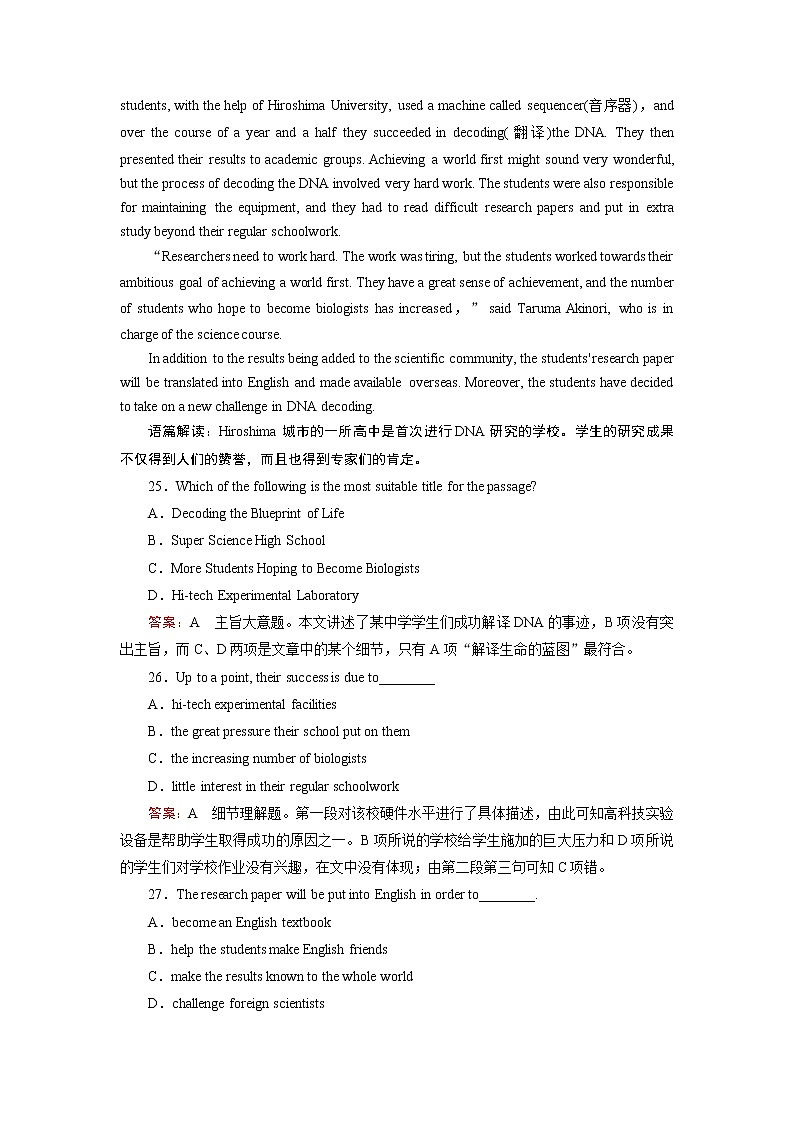 外研版英语必修4 Module 4 单元检测题 试卷03