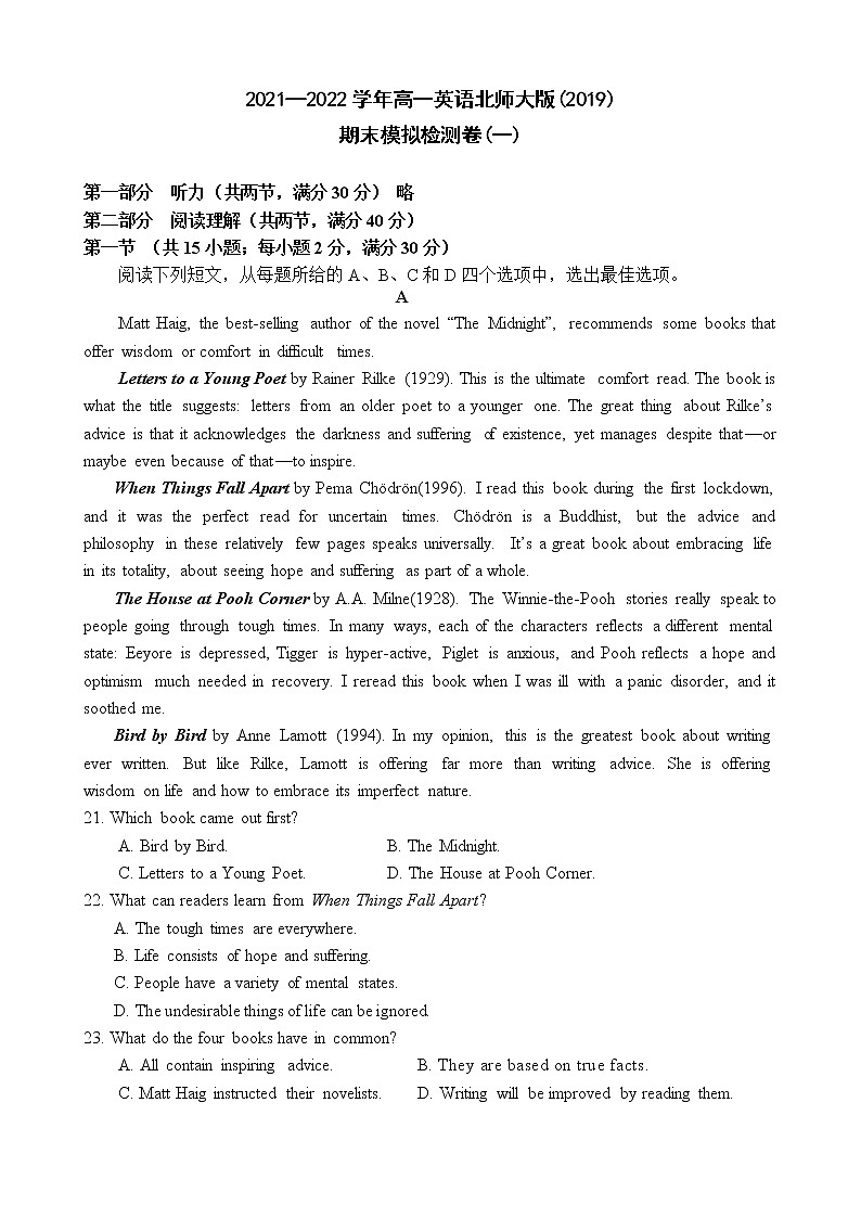 期末模拟检测卷(一)2021-2022学年高一上学期英语北师大版(2019)第1页