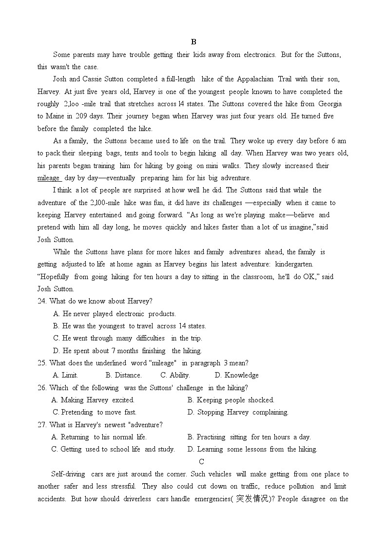 期末模拟检测卷(一)2021-2022学年高一上学期英语北师大版(2019)第2页