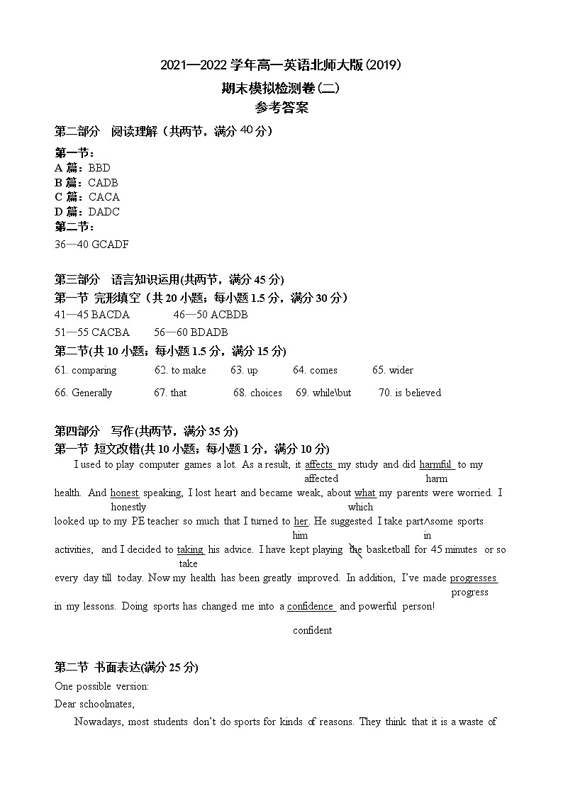 期末模拟检测卷(二)参考答案 2021-2022学年高一上学期英语北师大版(2019)第1页