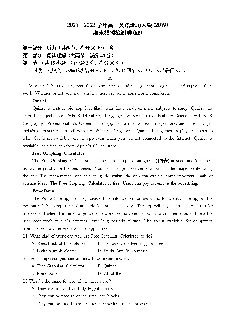 期末模拟检测卷(四)2021-2022学年高一上学期英语北师大版(2019)第1页