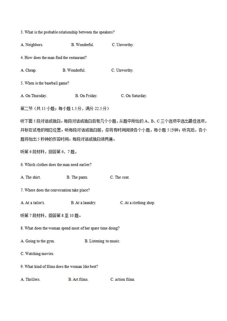 福建省龙岩市2021届高三下学期3月第一次教学质量检测（一模）英语试题含答案02