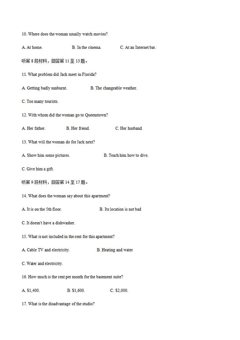 福建省龙岩市2021届高三下学期3月第一次教学质量检测（一模）英语试题含答案03