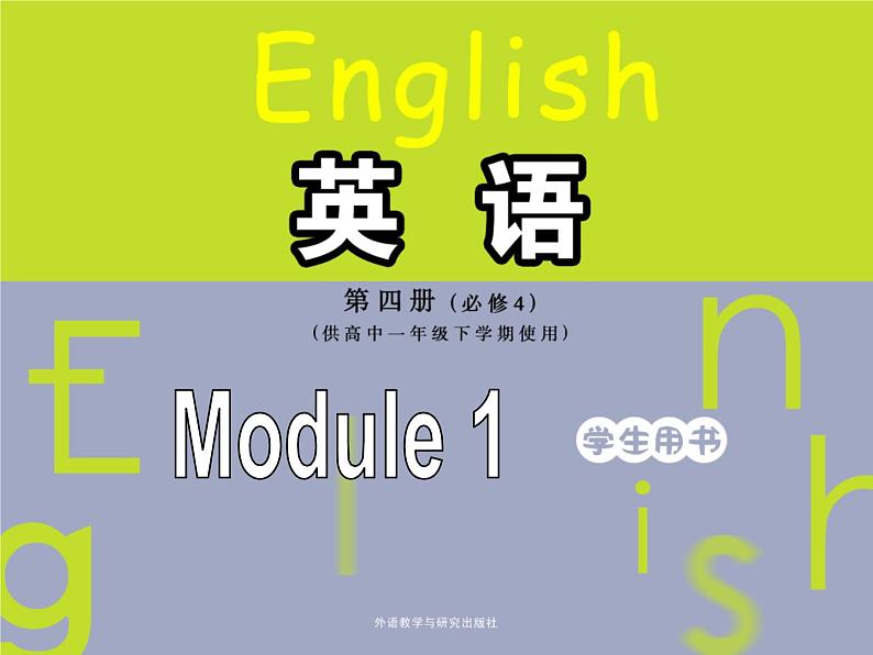 Module 1 Life in the Future Listening and Speaking, Function  PPT 课件第1页