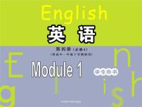 2020-2021学年Module 1 Life in the future备课ppt课件